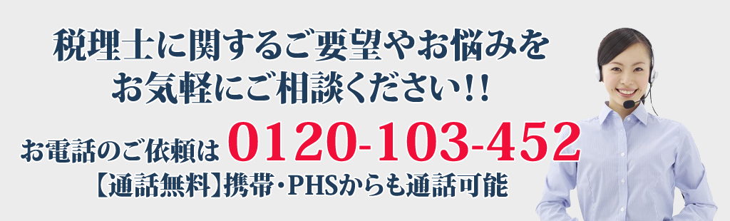 あなたが税理士に依頼すべき業務とその費用目安を無料で診断します。